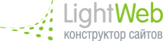LightWeb - конструктор сайтов